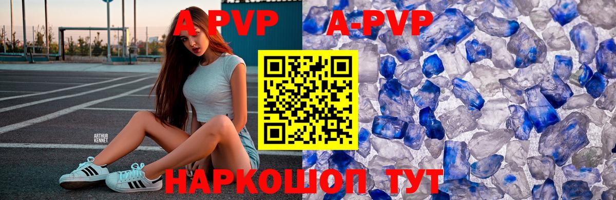 Alpha-PVP Соль  Вход с VPN  A-PVP кристаллы  Пушкино  Alfa_PVP Crystall 