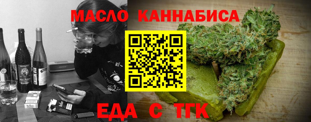Печенье с ТГК конопля  Вход с VPN  Пушкино 