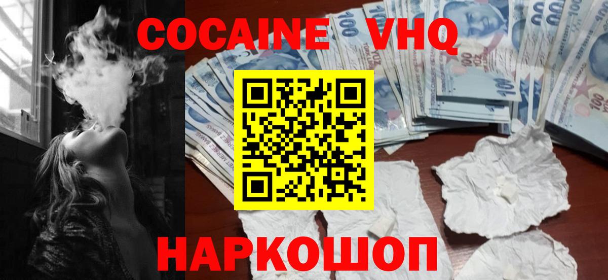 COCAIN Fish Scale  КОКАИН FishScale  Пушкино  Вход с VPN 