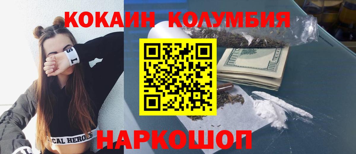 Кокаин VHQ Пушкино