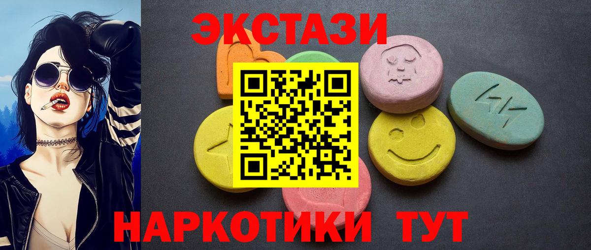 ЭКСТАЗИ 300 mg Пушкино