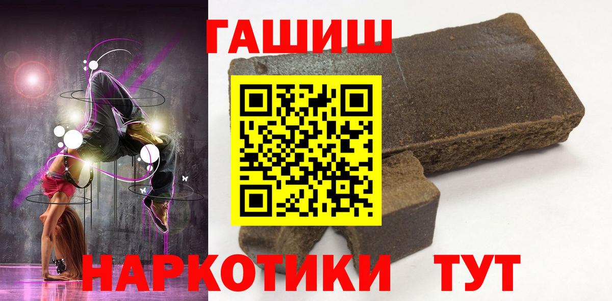 дарнет шоп  Вход с VPN  Пушкино  ГАШИШ Cannabis 