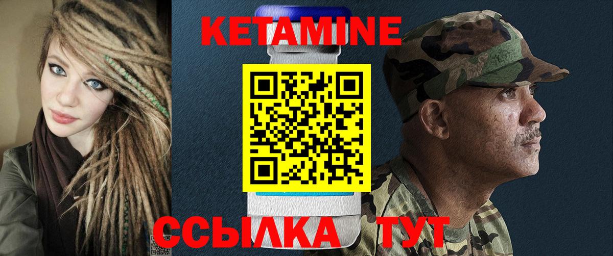 КЕТАМИН VHQ Пушкино
