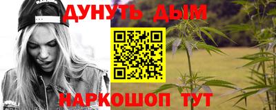каннабис Пушкино