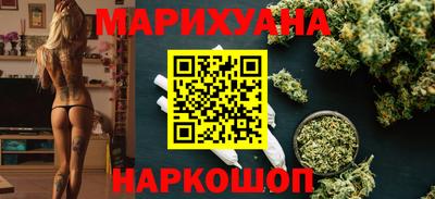 каннабис Пушкино