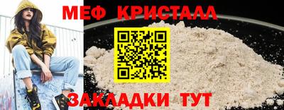 мефедрон мука Пыть-Ях