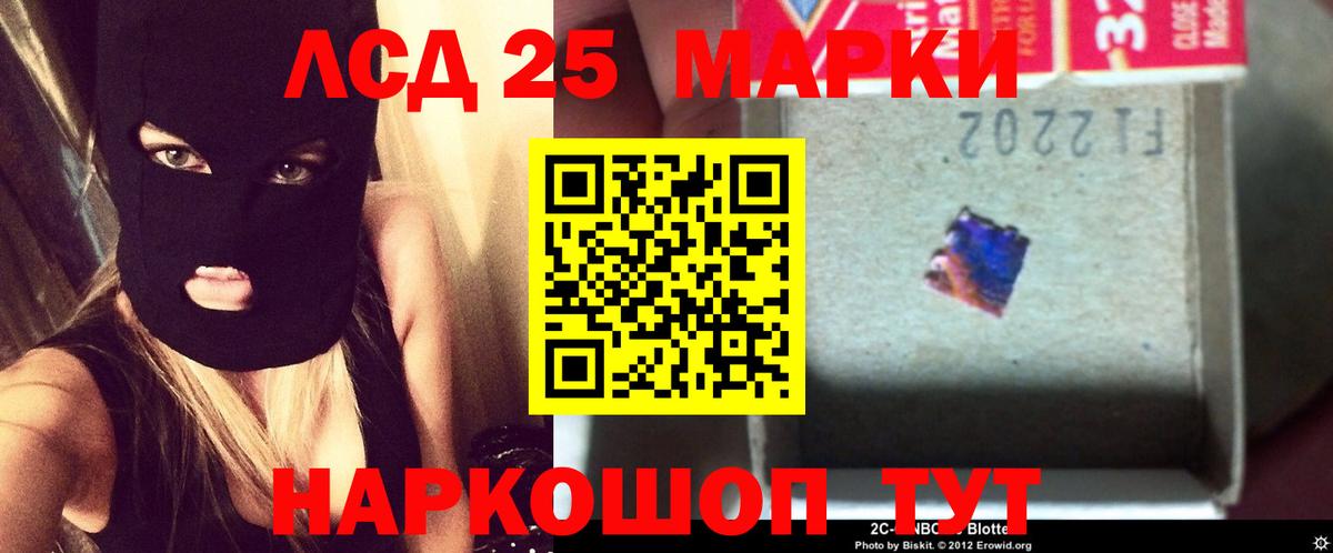 Лсд 25 экстази ecstasy Пушкино