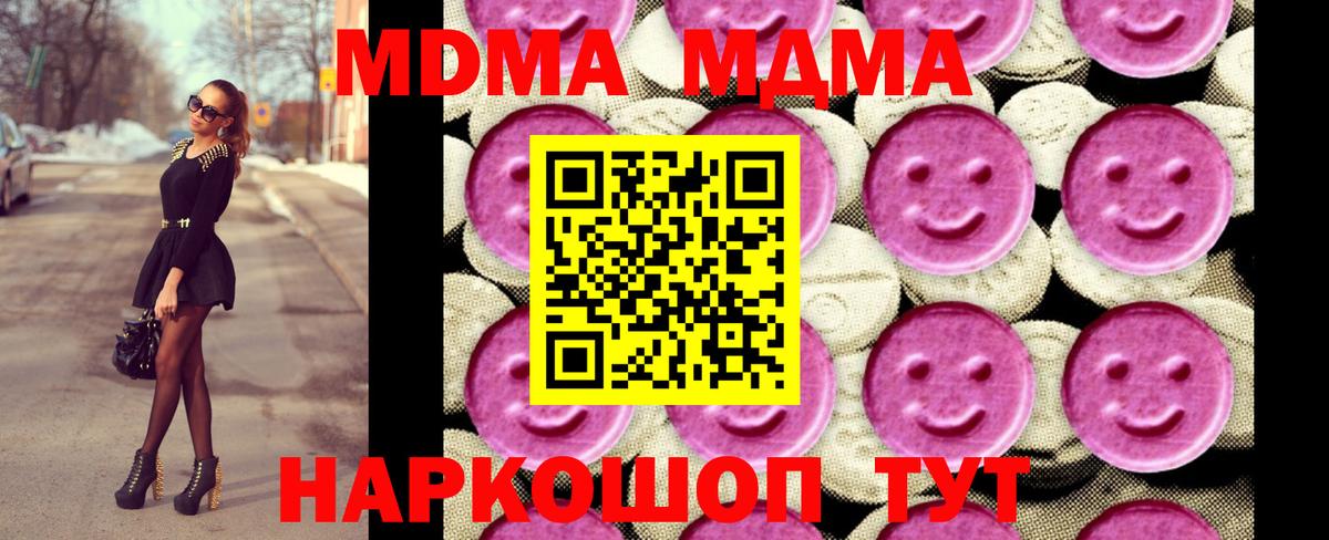 MDMA молли Пушкино