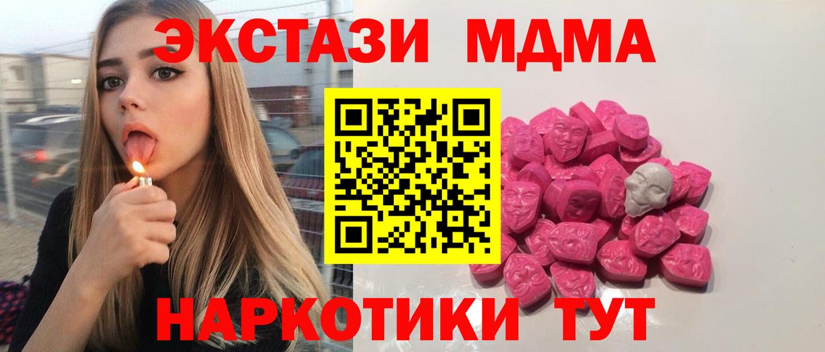 MDMA молли  Вход с VPN  Пушкино 