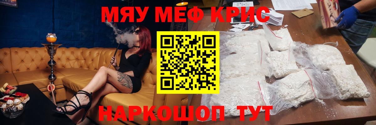 Пушкино  МЯУ-МЯУ 4 MMC  Мефедрон  Меф VHQ  МЕФ  Вход с VPN 