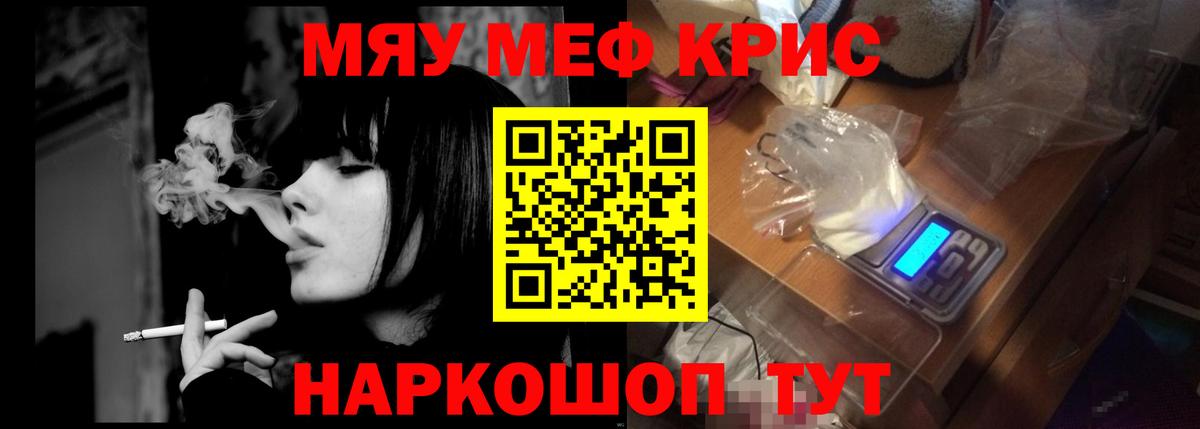 Меф мяу мяу мука Пушкино