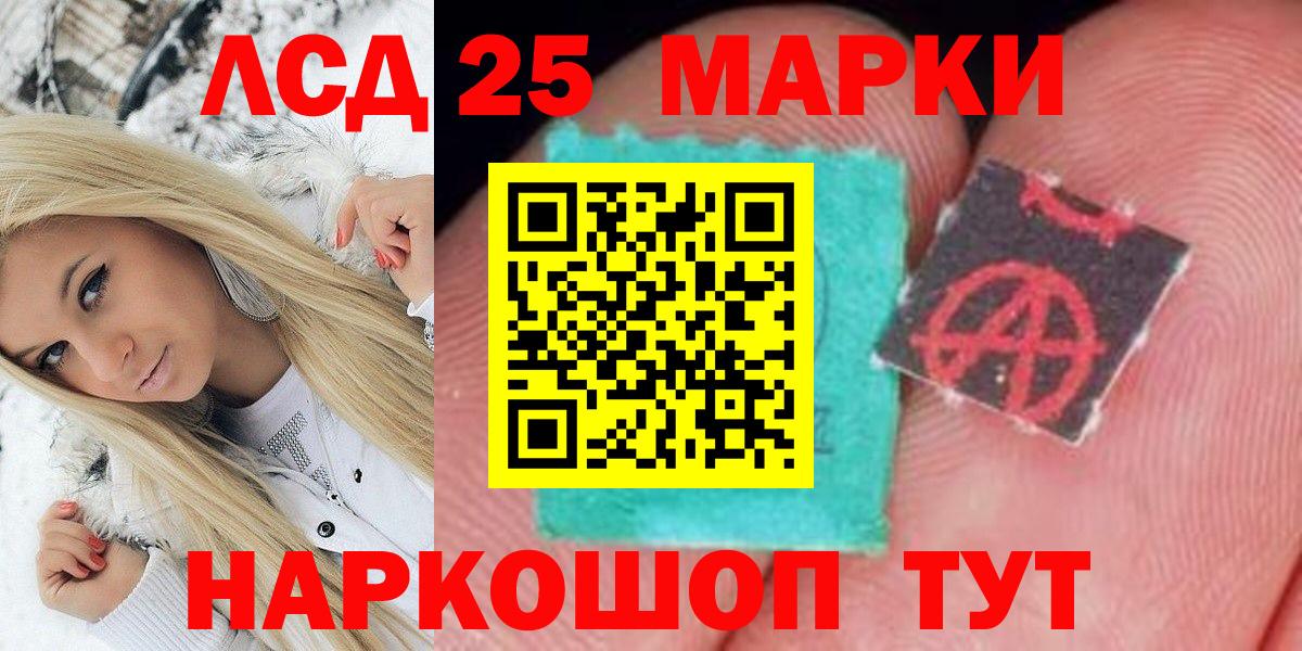 Марки 25I-NBOMe 1,8мг Пушкино