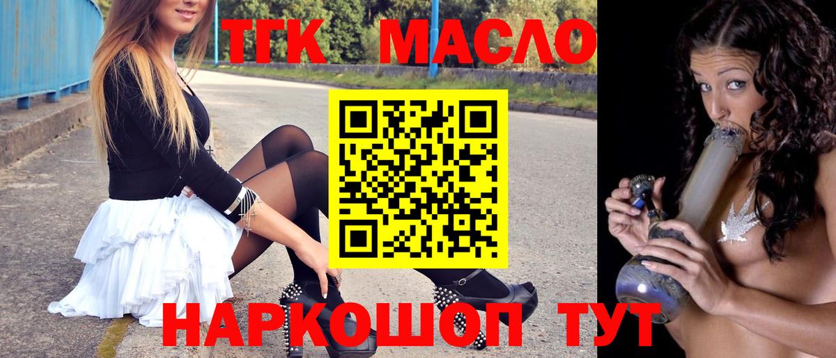 Дистиллят ТГК THC oil Пушкино